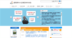 Desktop Screenshot of chuokai-fukuoka.or.jp