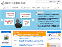 Tablet Screenshot of chuokai-fukuoka.or.jp